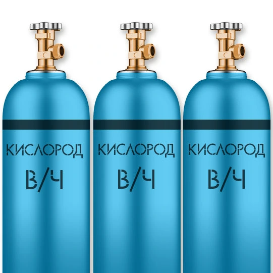 Кислород газ высокой чистоты (ВЧ) марка 4.0 (99.99%) баллон 40л оптом и в розницу по цене 15 000р с доставкой в Казань