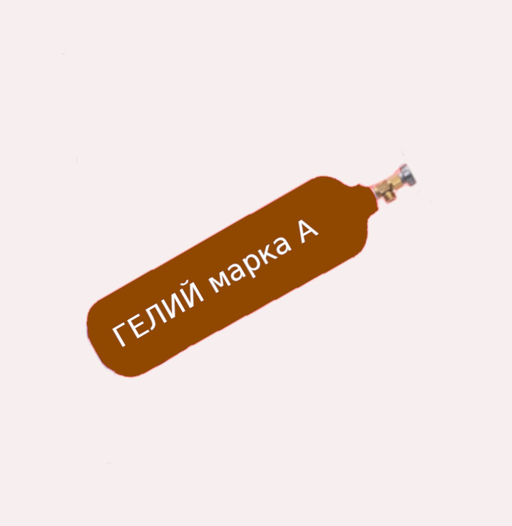 Купить Гелий сжатый чистый марка А баллон 40л оптом в городе Казань Гелий сжатый чистый марка А баллон 40л оптом и в розницу по цене 28 000р с доставкой в Казань