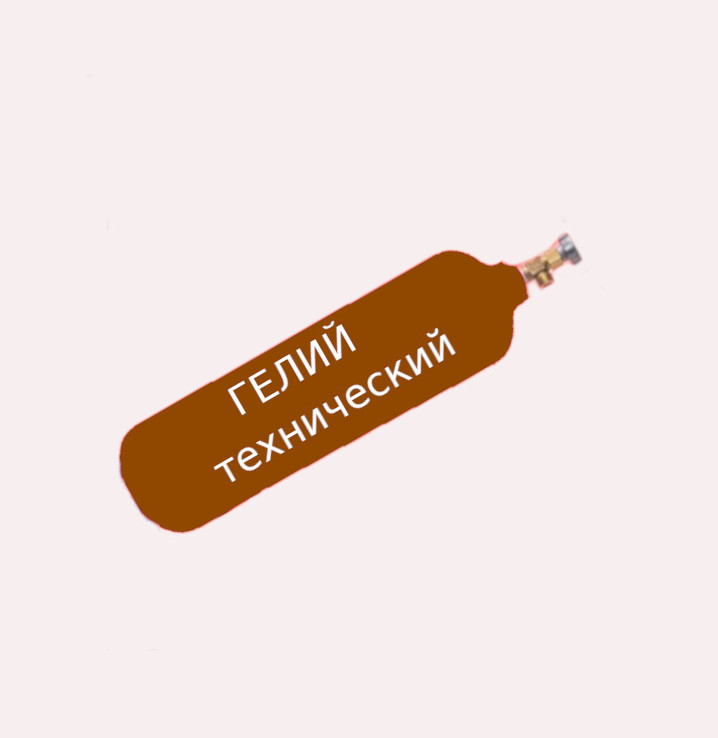Купить Гелий газ технический баллон 40л оптом в городе Казань Гелий газ технический баллон 40л оптом и в розницу по цене 27 000р с доставкой в Казань